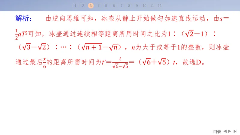 2025版高考物理二轮复习配套课件第一部分专题一力与运动第2讲直线运动与牛顿运动定律_4.2025物理总复习_2025年新高考资料_二轮复习_2025高考物理二轮复习配套课件