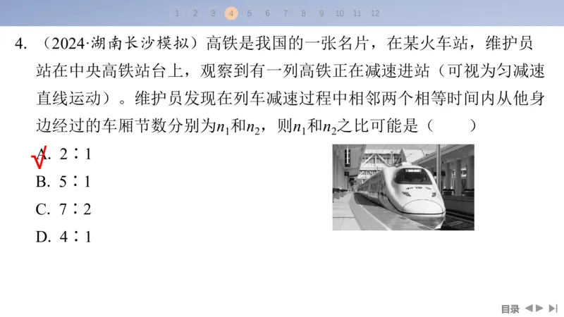 2025版高考物理二轮复习配套课件第一部分专题一力与运动第2讲直线运动与牛顿运动定律_4.2025物理总复习_2025年新高考资料_二轮复习_2025高考物理二轮复习配套课件