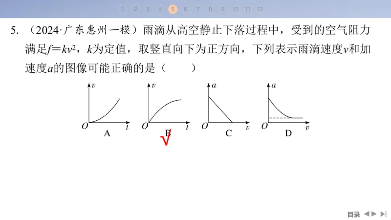 2025版高考物理二轮复习配套课件第一部分专题一力与运动第2讲直线运动与牛顿运动定律_4.2025物理总复习_2025年新高考资料_二轮复习_2025高考物理二轮复习配套课件