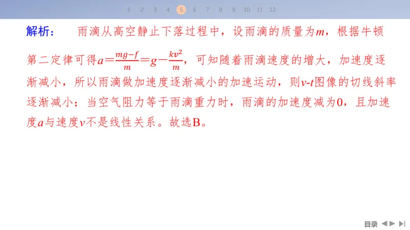 2025版高考物理二轮复习配套课件第一部分专题一力与运动第2讲直线运动与牛顿运动定律_4.2025物理总复习_2025年新高考资料_二轮复习_2025高考物理二轮复习配套课件