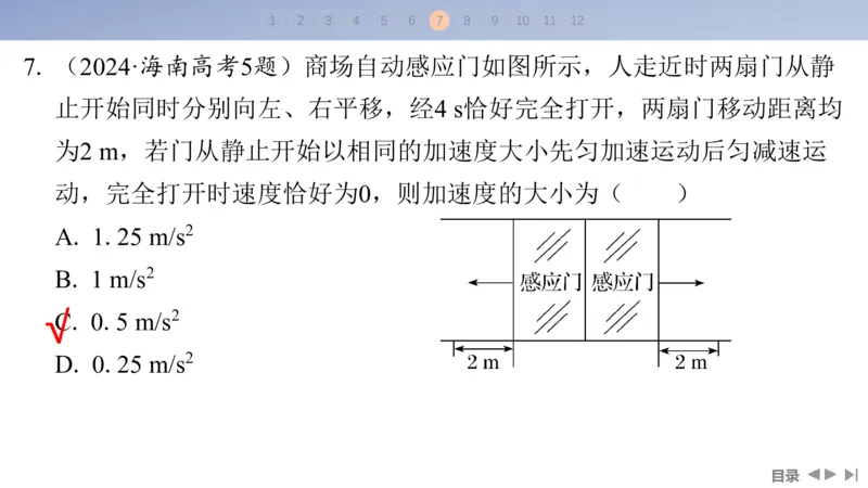 2025版高考物理二轮复习配套课件第一部分专题一力与运动第2讲直线运动与牛顿运动定律_4.2025物理总复习_2025年新高考资料_二轮复习_2025高考物理二轮复习配套课件