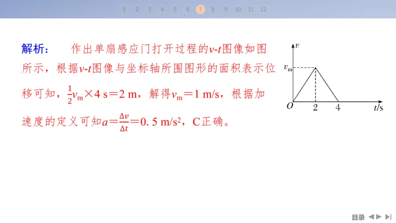 2025版高考物理二轮复习配套课件第一部分专题一力与运动第2讲直线运动与牛顿运动定律_4.2025物理总复习_2025年新高考资料_二轮复习_2025高考物理二轮复习配套课件