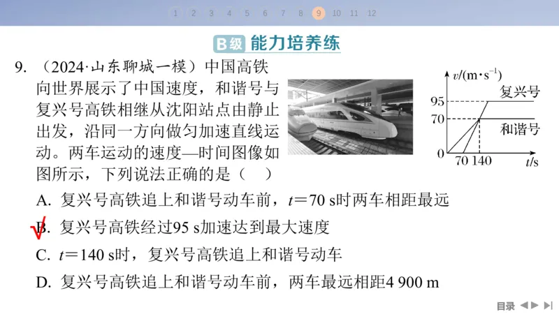 2025版高考物理二轮复习配套课件第一部分专题一力与运动第2讲直线运动与牛顿运动定律_4.2025物理总复习_2025年新高考资料_二轮复习_2025高考物理二轮复习配套课件