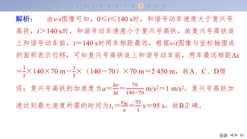 2025版高考物理二轮复习配套课件第一部分专题一力与运动第2讲直线运动与牛顿运动定律_4.2025物理总复习_2025年新高考资料_二轮复习_2025高考物理二轮复习配套课件