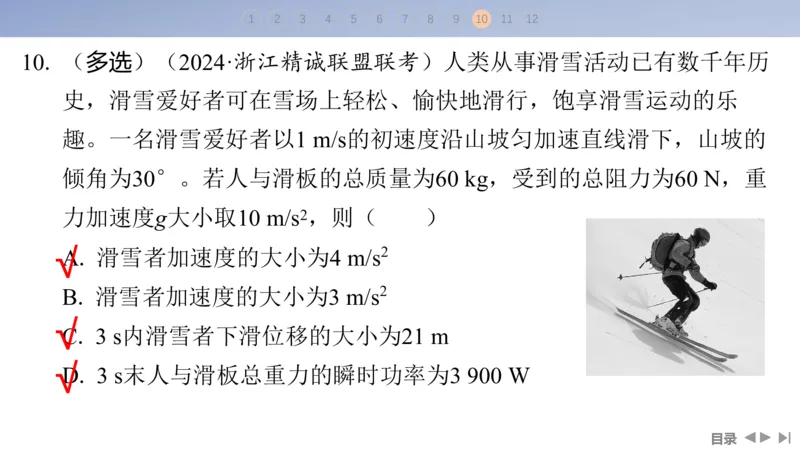 2025版高考物理二轮复习配套课件第一部分专题一力与运动第2讲直线运动与牛顿运动定律_4.2025物理总复习_2025年新高考资料_二轮复习_2025高考物理二轮复习配套课件