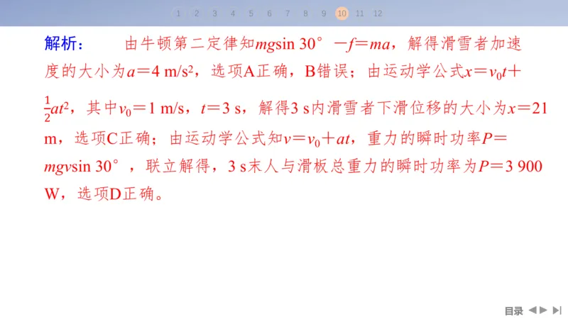 2025版高考物理二轮复习配套课件第一部分专题一力与运动第2讲直线运动与牛顿运动定律_4.2025物理总复习_2025年新高考资料_二轮复习_2025高考物理二轮复习配套课件