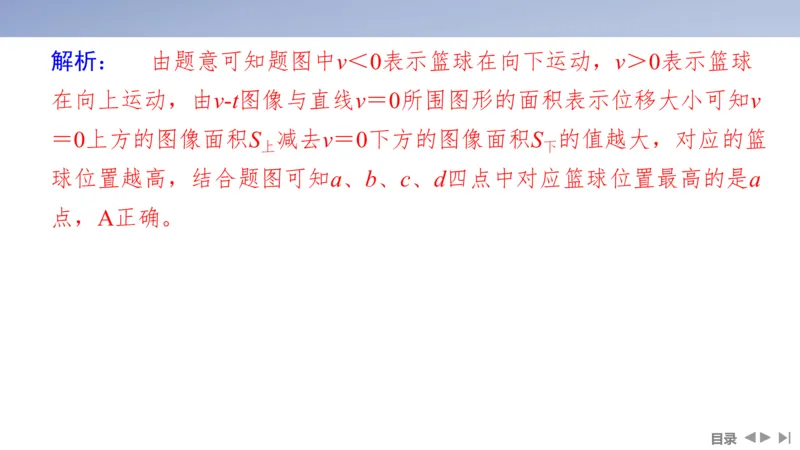 2025版高考物理二轮复习配套课件第一部分专题一力与运动第2讲直线运动与牛顿运动定律_4.2025物理总复习_2025年新高考资料_二轮复习_2025高考物理二轮复习配套课件