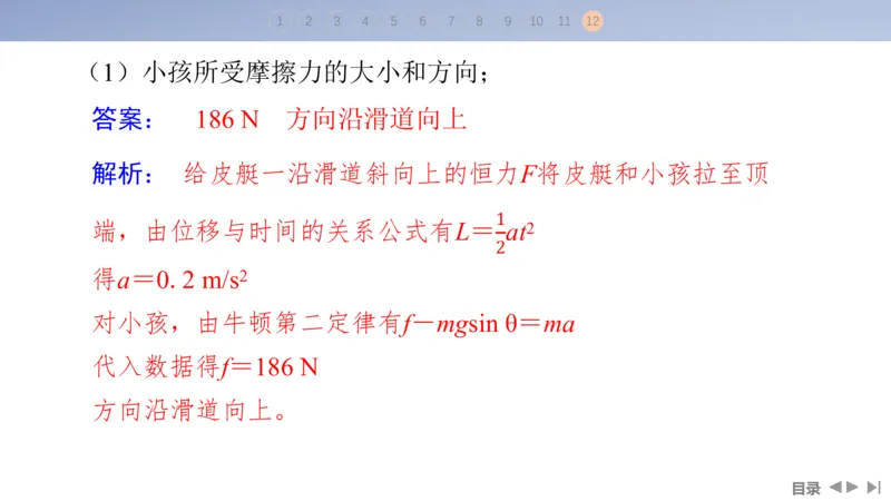 2025版高考物理二轮复习配套课件第一部分专题一力与运动第2讲直线运动与牛顿运动定律_4.2025物理总复习_2025年新高考资料_二轮复习_2025高考物理二轮复习配套课件