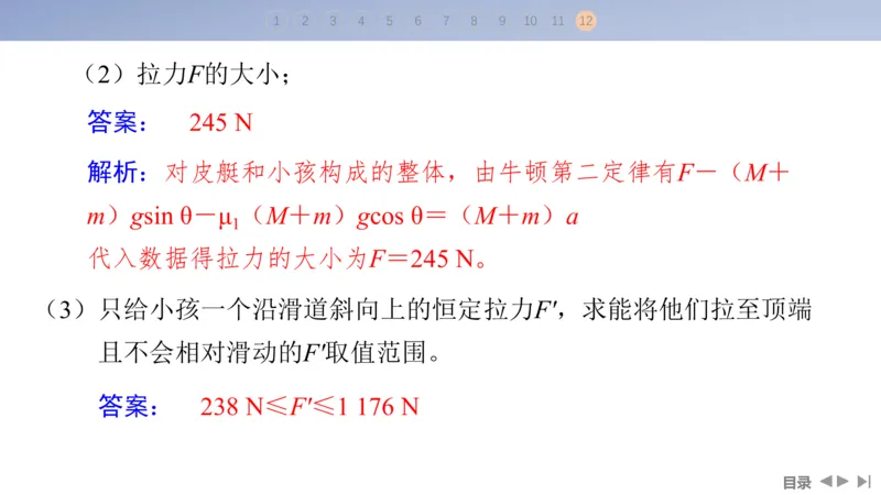 2025版高考物理二轮复习配套课件第一部分专题一力与运动第2讲直线运动与牛顿运动定律_4.2025物理总复习_2025年新高考资料_二轮复习_2025高考物理二轮复习配套课件