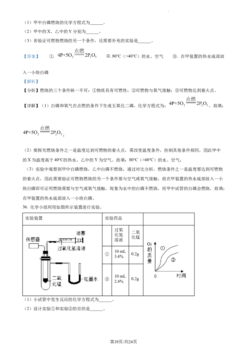 精品解析：北京市朝阳区2022-2023学年九年级上学期期中化学试题（解析版）(1)_北京初中期末题_C605-京七八九_B京化学七八九_北京9上化学_2022-2024_北京化学9上期末