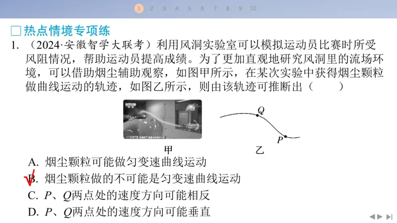 2025版高考物理二轮复习配套课件第二部分揭秘一高考命题的8大热点情境情境3技前沿类情境_4.2025物理总复习_2025年新高考资料_二轮复习_2025高考物理二轮复习配套课件