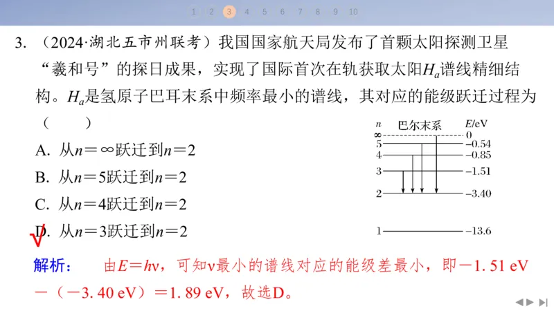 2025版高考物理二轮复习配套课件第二部分揭秘一高考命题的8大热点情境情境3技前沿类情境_4.2025物理总复习_2025年新高考资料_二轮复习_2025高考物理二轮复习配套课件