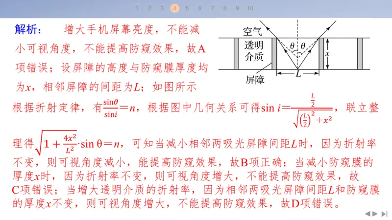 2025版高考物理二轮复习配套课件第二部分揭秘一高考命题的8大热点情境情境3技前沿类情境_4.2025物理总复习_2025年新高考资料_二轮复习_2025高考物理二轮复习配套课件