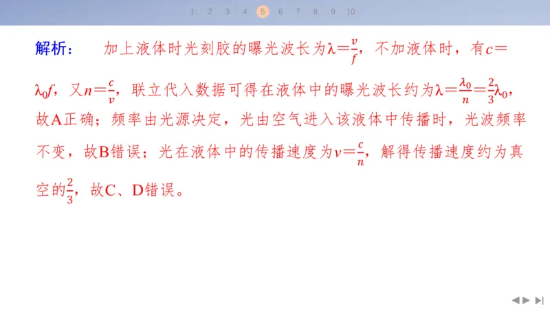 2025版高考物理二轮复习配套课件第二部分揭秘一高考命题的8大热点情境情境3技前沿类情境_4.2025物理总复习_2025年新高考资料_二轮复习_2025高考物理二轮复习配套课件