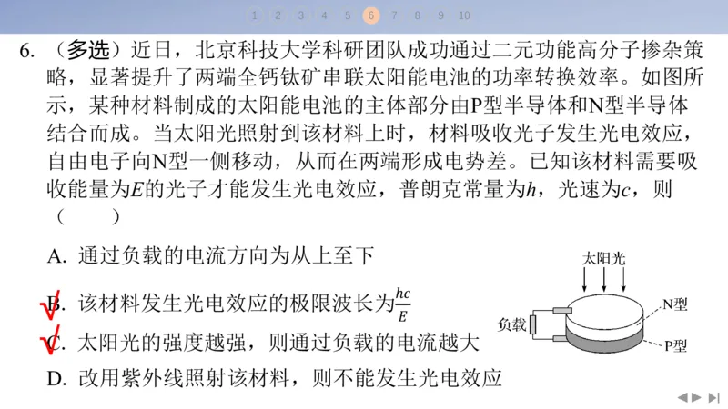 2025版高考物理二轮复习配套课件第二部分揭秘一高考命题的8大热点情境情境3技前沿类情境_4.2025物理总复习_2025年新高考资料_二轮复习_2025高考物理二轮复习配套课件