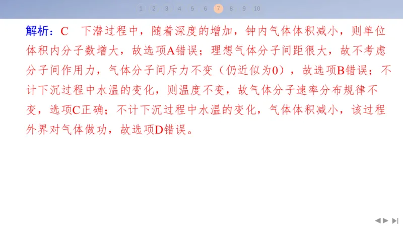 2025版高考物理二轮复习配套课件第二部分揭秘一高考命题的8大热点情境情境3技前沿类情境_4.2025物理总复习_2025年新高考资料_二轮复习_2025高考物理二轮复习配套课件