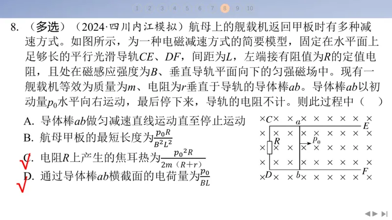 2025版高考物理二轮复习配套课件第二部分揭秘一高考命题的8大热点情境情境3技前沿类情境_4.2025物理总复习_2025年新高考资料_二轮复习_2025高考物理二轮复习配套课件