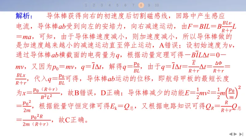 2025版高考物理二轮复习配套课件第二部分揭秘一高考命题的8大热点情境情境3技前沿类情境_4.2025物理总复习_2025年新高考资料_二轮复习_2025高考物理二轮复习配套课件