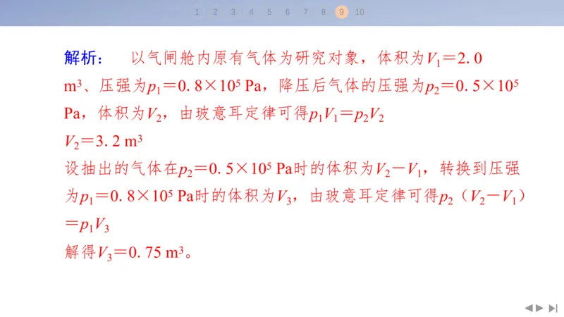 2025版高考物理二轮复习配套课件第二部分揭秘一高考命题的8大热点情境情境3技前沿类情境_4.2025物理总复习_2025年新高考资料_二轮复习_2025高考物理二轮复习配套课件