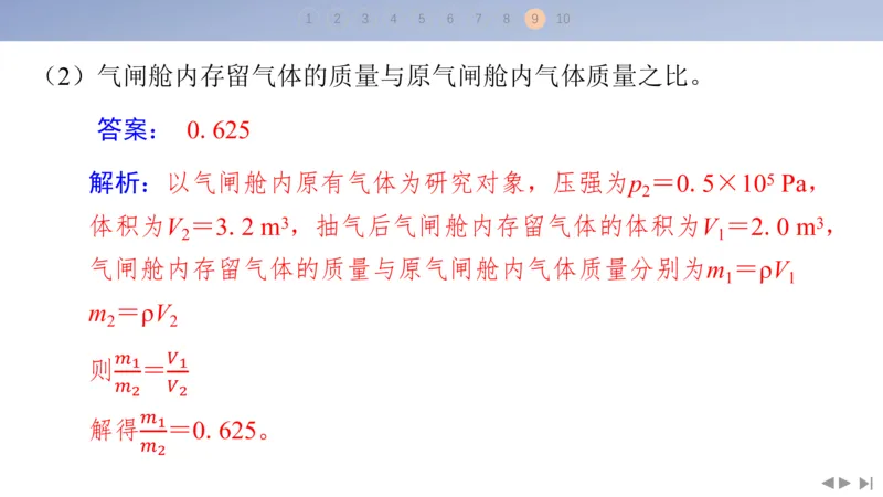 2025版高考物理二轮复习配套课件第二部分揭秘一高考命题的8大热点情境情境3技前沿类情境_4.2025物理总复习_2025年新高考资料_二轮复习_2025高考物理二轮复习配套课件