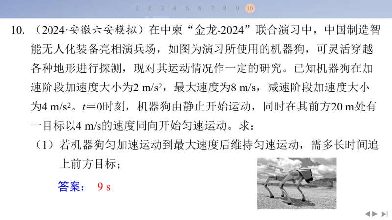 2025版高考物理二轮复习配套课件第二部分揭秘一高考命题的8大热点情境情境3技前沿类情境_4.2025物理总复习_2025年新高考资料_二轮复习_2025高考物理二轮复习配套课件