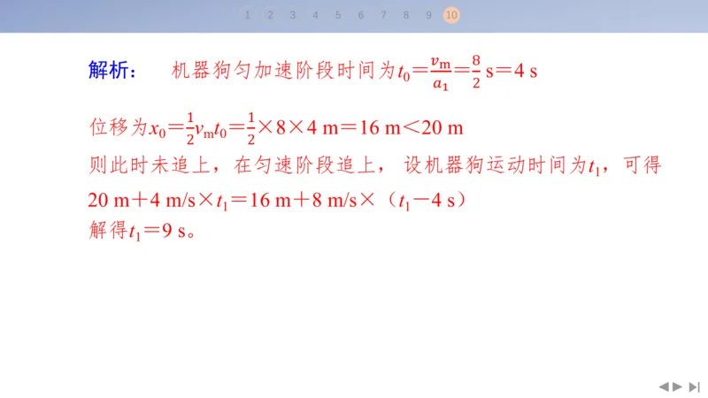 2025版高考物理二轮复习配套课件第二部分揭秘一高考命题的8大热点情境情境3技前沿类情境_4.2025物理总复习_2025年新高考资料_二轮复习_2025高考物理二轮复习配套课件