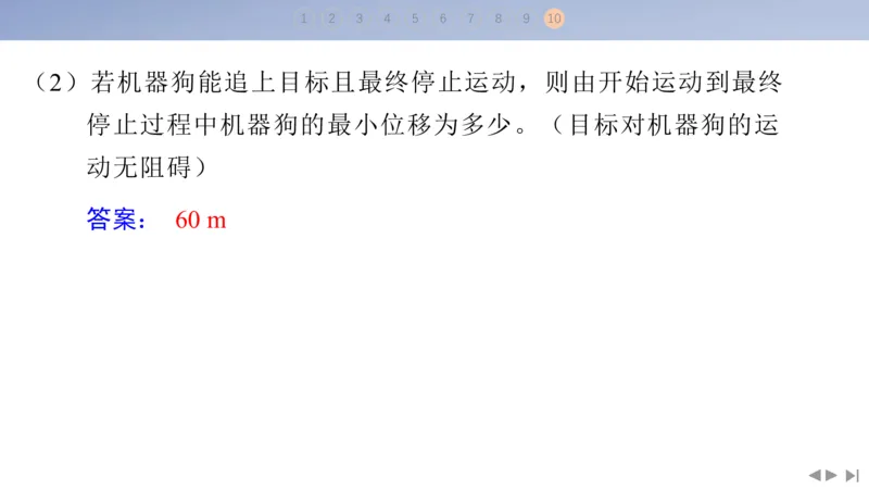 2025版高考物理二轮复习配套课件第二部分揭秘一高考命题的8大热点情境情境3技前沿类情境_4.2025物理总复习_2025年新高考资料_二轮复习_2025高考物理二轮复习配套课件
