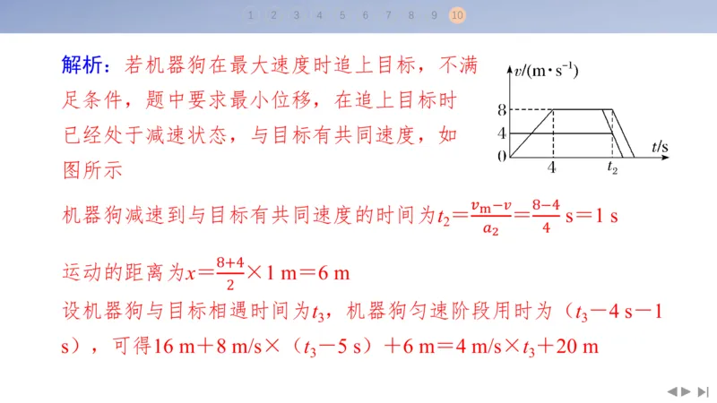 2025版高考物理二轮复习配套课件第二部分揭秘一高考命题的8大热点情境情境3技前沿类情境_4.2025物理总复习_2025年新高考资料_二轮复习_2025高考物理二轮复习配套课件