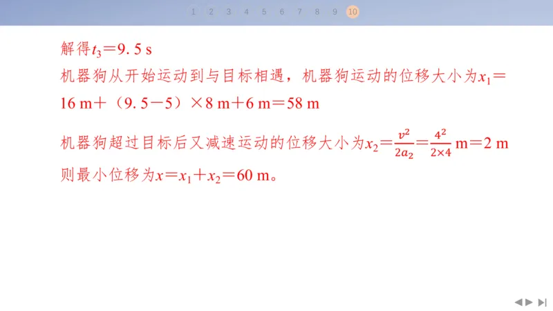 2025版高考物理二轮复习配套课件第二部分揭秘一高考命题的8大热点情境情境3技前沿类情境_4.2025物理总复习_2025年新高考资料_二轮复习_2025高考物理二轮复习配套课件