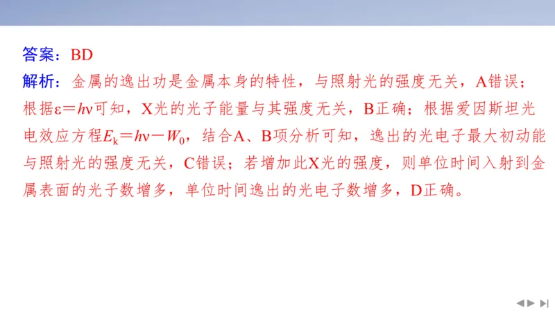 2025版高考物理二轮复习配套课件第二部分揭秘一高考命题的8大热点情境情境3技前沿类情境_4.2025物理总复习_2025年新高考资料_二轮复习_2025高考物理二轮复习配套课件