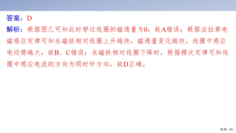 2025版高考物理二轮复习配套课件第二部分揭秘一高考命题的8大热点情境情境3技前沿类情境_4.2025物理总复习_2025年新高考资料_二轮复习_2025高考物理二轮复习配套课件