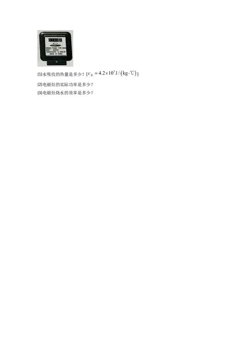 2018年山西省中考物理真题（空白卷）_❤山西历年中考真题_4.山西中考物理2008-2025