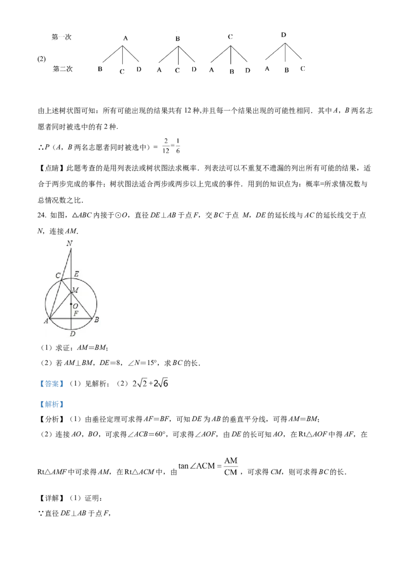 精品解析：北京市育才学校2022~2023学年九年级上学期数学期末模拟03（解析版）(1)_北京初中期末题_C605-京七八九_B京市数学七八九_北京9上数学_2022-2023