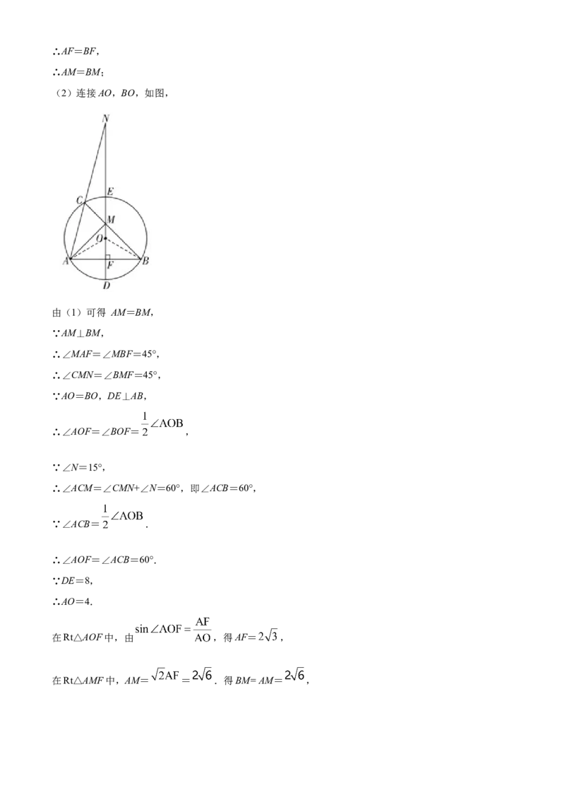 精品解析：北京市育才学校2022~2023学年九年级上学期数学期末模拟03（解析版）(1)_北京初中期末题_C605-京七八九_B京市数学七八九_北京9上数学_2022-2023