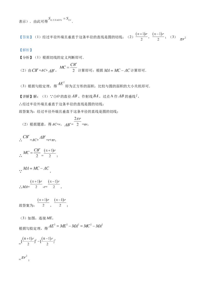 精品解析：北京市育才学校2022~2023学年九年级上学期数学期末模拟03（解析版）(1)_北京初中期末题_C605-京七八九_B京市数学七八九_北京9上数学_2022-2023