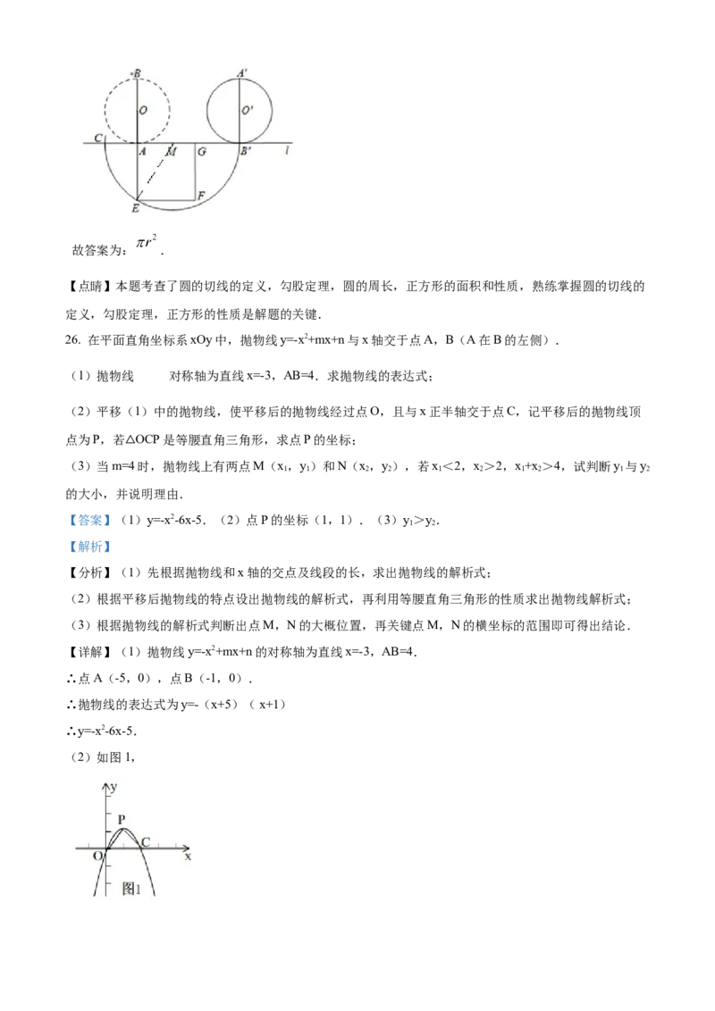 精品解析：北京市育才学校2022~2023学年九年级上学期数学期末模拟03（解析版）(1)_北京初中期末题_C605-京七八九_B京市数学七八九_北京9上数学_2022-2023