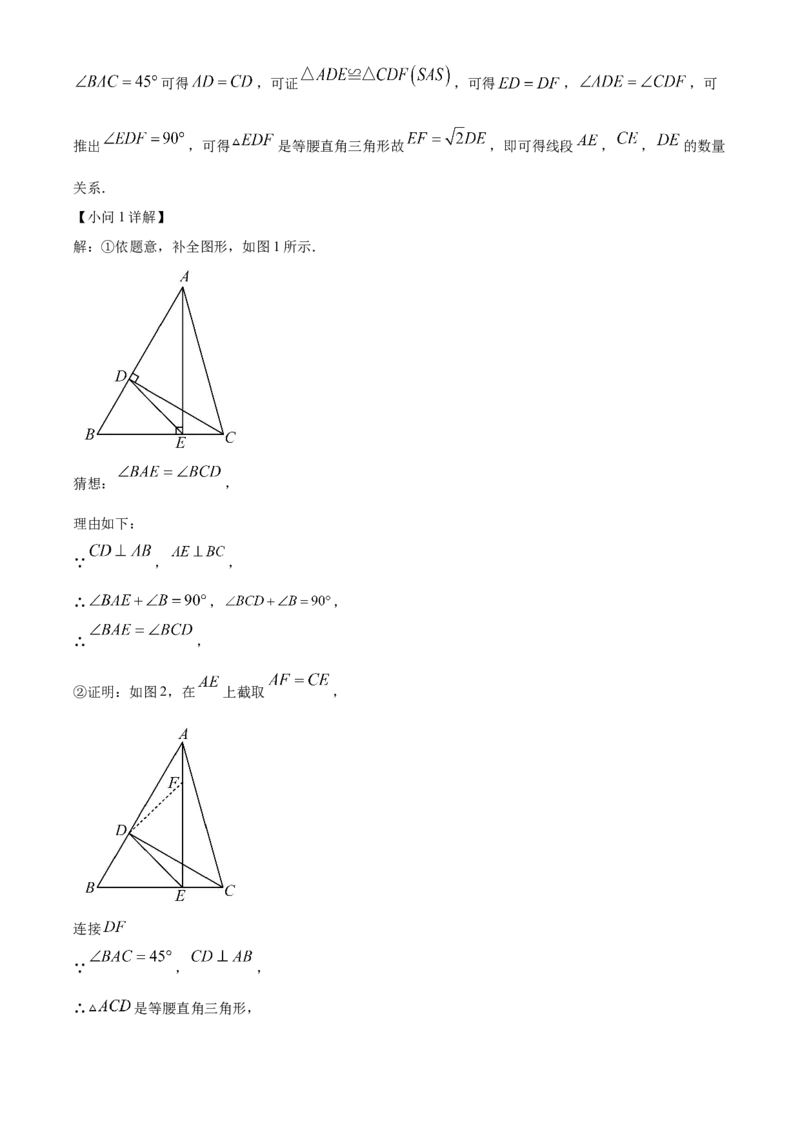 精品解析：北京市育才学校2022~2023学年九年级上学期数学期末模拟03（解析版）(1)_北京初中期末题_C605-京七八九_B京市数学七八九_北京9上数学_2022-2023
