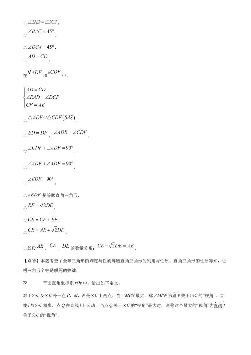 精品解析：北京市育才学校2022~2023学年九年级上学期数学期末模拟03（解析版）(1)_北京初中期末题_C605-京七八九_B京市数学七八九_北京9上数学_2022-2023