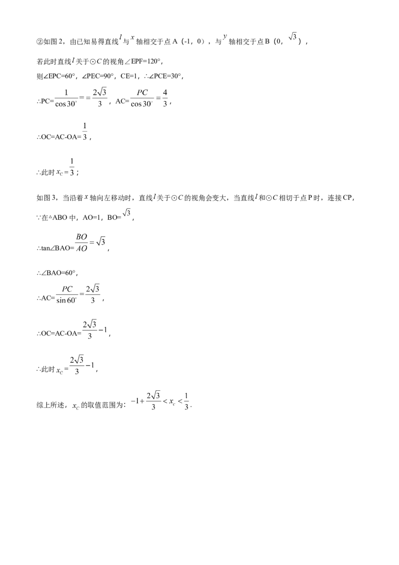 精品解析：北京市育才学校2022~2023学年九年级上学期数学期末模拟03（解析版）(1)_北京初中期末题_C605-京七八九_B京市数学七八九_北京9上数学_2022-2023