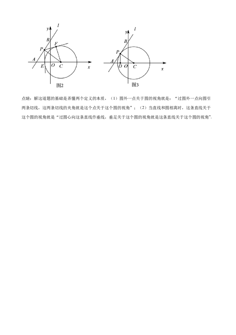 精品解析：北京市育才学校2022~2023学年九年级上学期数学期末模拟03（解析版）(1)_北京初中期末题_C605-京七八九_B京市数学七八九_北京9上数学_2022-2023