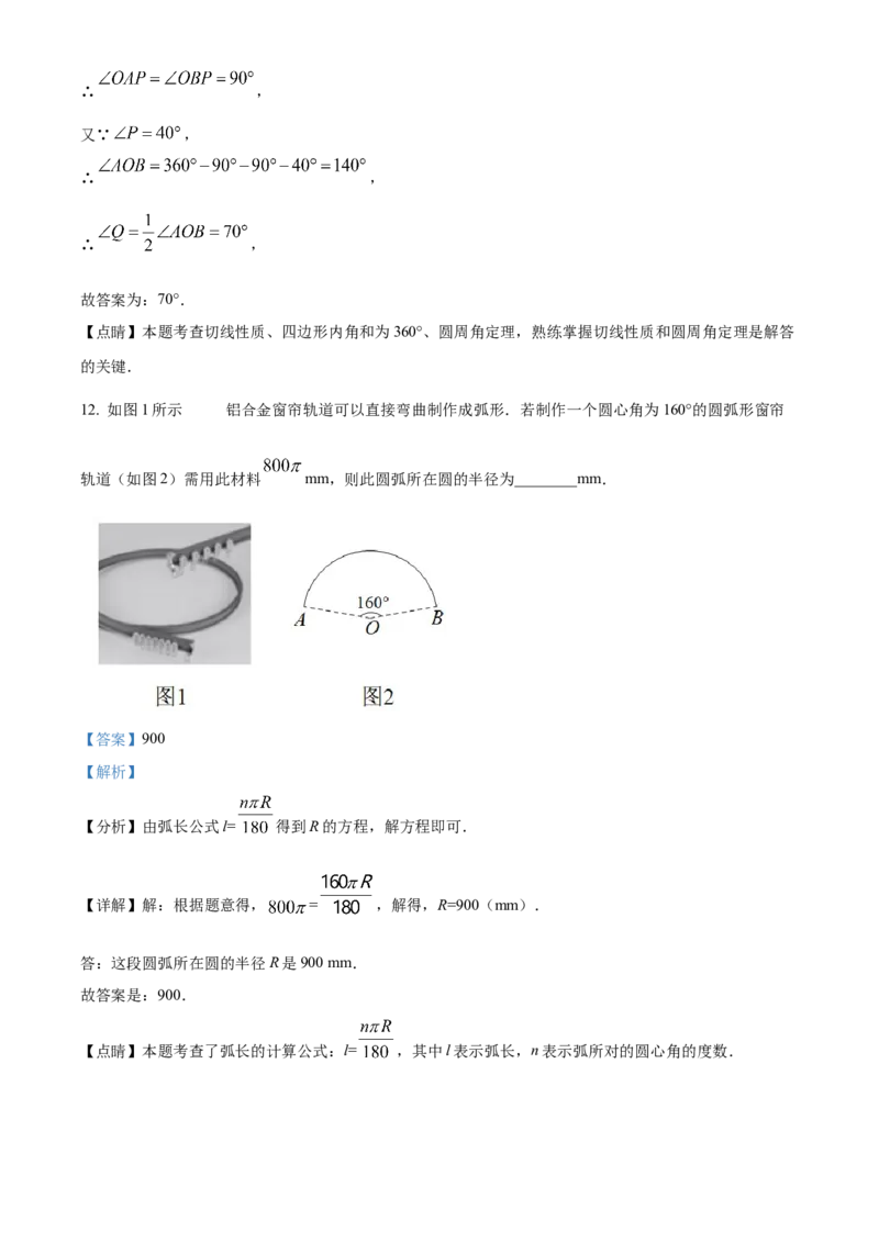 精品解析：北京市育才学校2022~2023学年九年级上学期数学期末模拟03（解析版）(1)_北京初中期末题_C605-京七八九_B京市数学七八九_北京9上数学_2022-2023