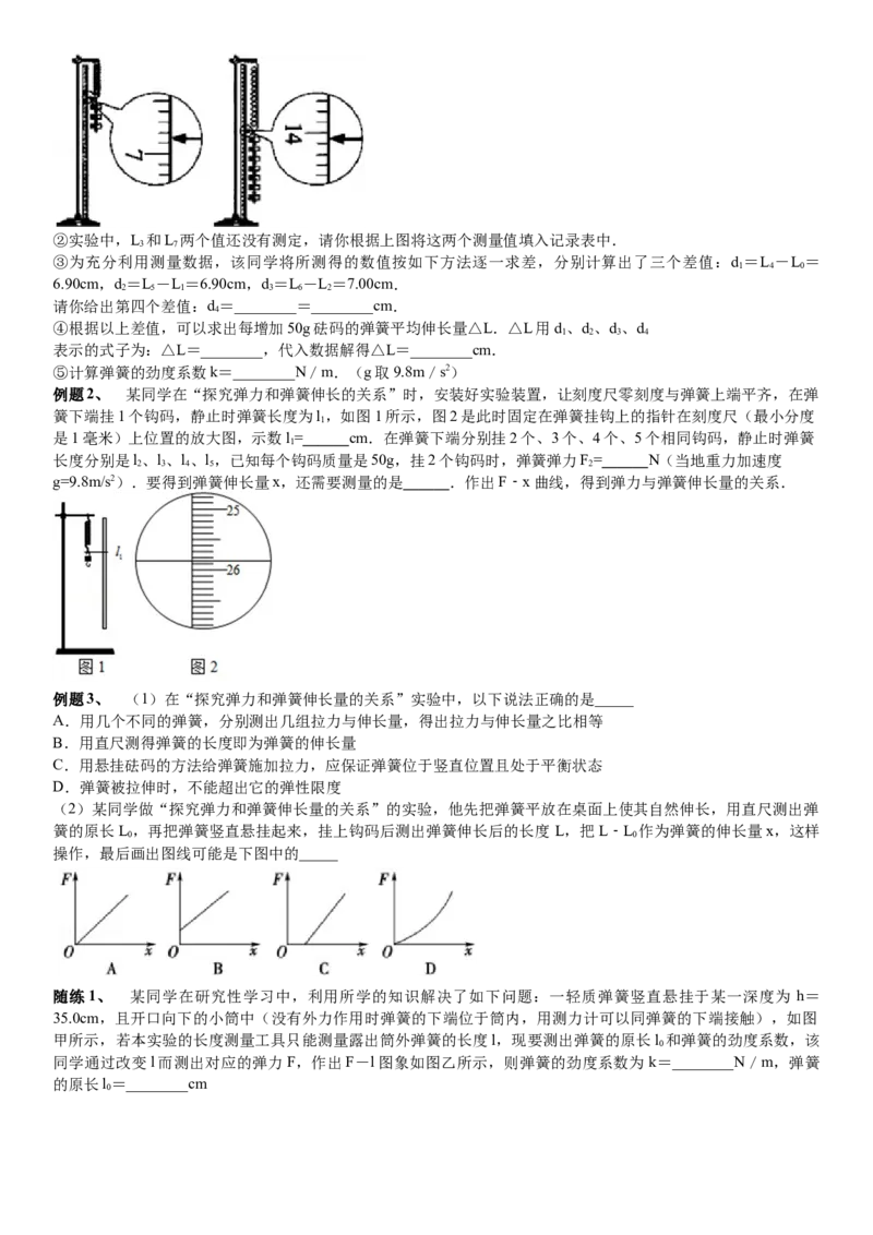 2023届新高考物理重点突破：第03讲相互作用力_4.2025物理总复习_2023年新高复习资料_一轮复习_2023届高考物理一轮专题特训