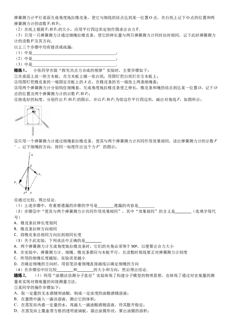 2023届新高考物理重点突破：第03讲相互作用力_4.2025物理总复习_2023年新高复习资料_一轮复习_2023届高考物理一轮专题特训