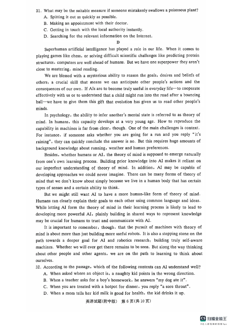 附中联考二（英语）_A1502026各地模拟卷（超值！）_10月_241007湖南师范大学附属中学2024-2025学年高三上学期第二次月考