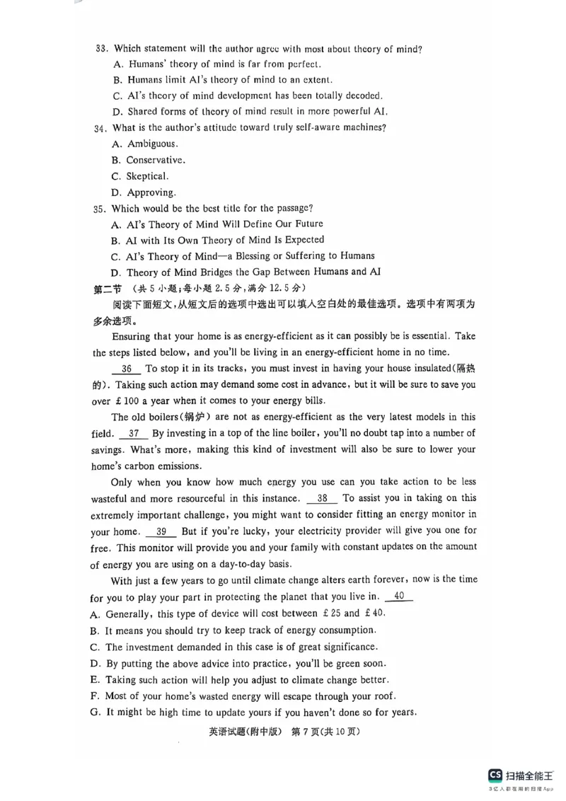 附中联考二（英语）_A1502026各地模拟卷（超值！）_10月_241007湖南师范大学附属中学2024-2025学年高三上学期第二次月考