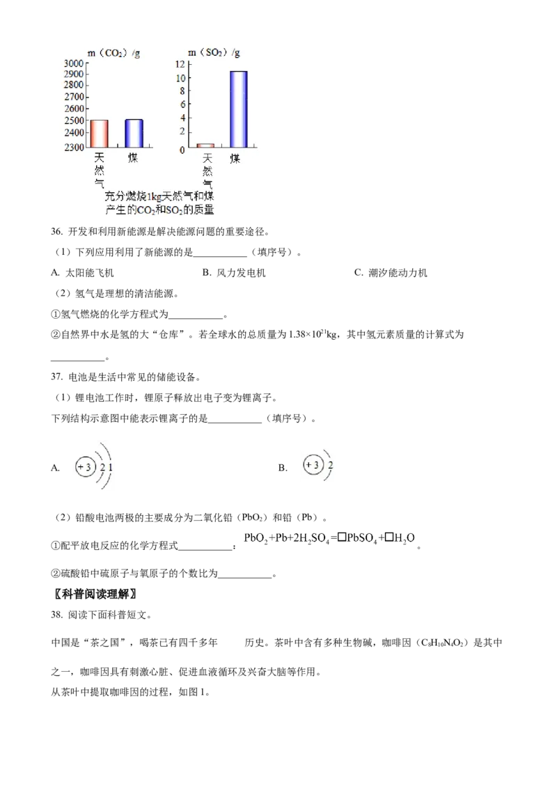 精品解析：北京市西城区2022-2023学年九年级上学期期末化学试题（原卷版）(1)_北京初中期末题_C605-京七八九_B京化学七八九_北京9上化学_2022-2024_北京化学9上期末