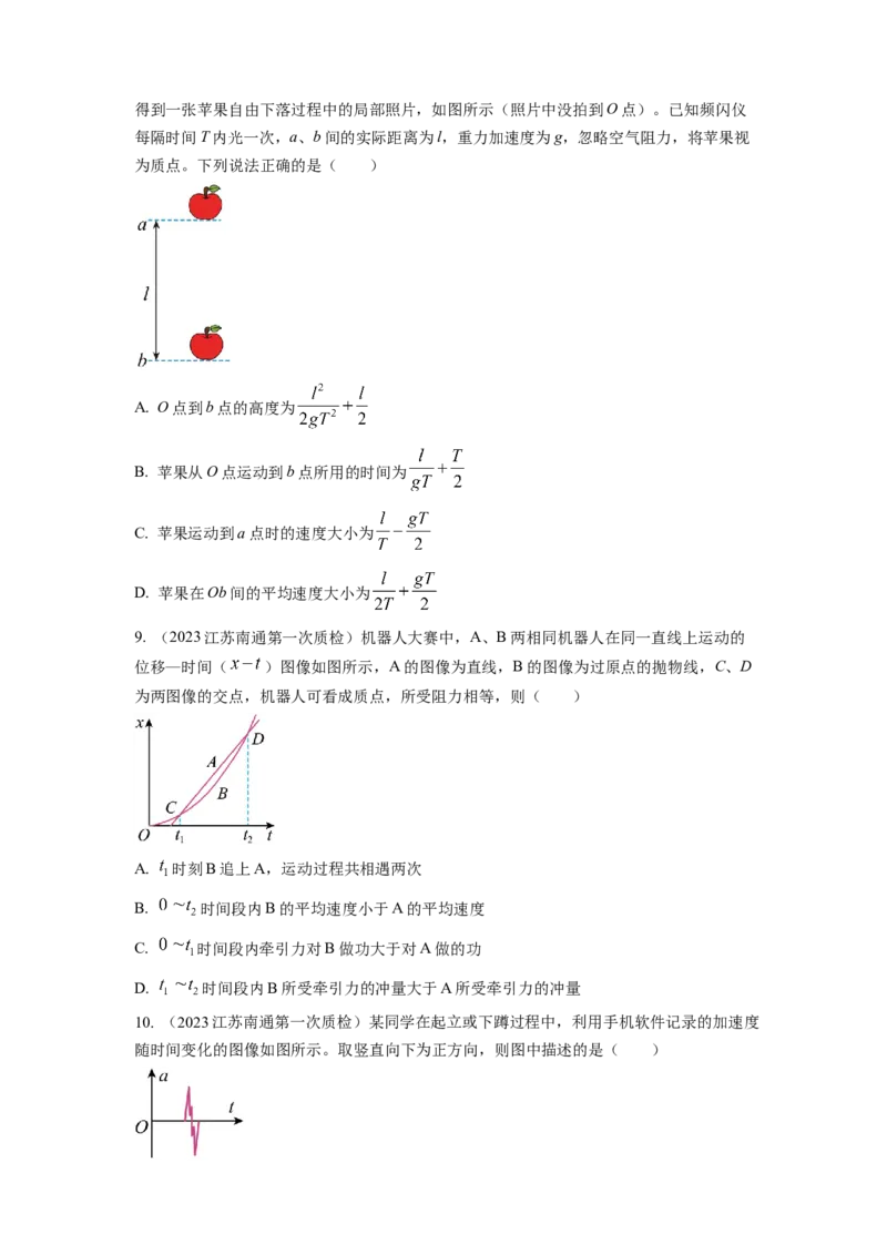专题1.直线运动与牛顿运动定律（原卷版）_4.2025物理总复习_2023年新高复习资料_二轮复习_2023年高考物理二轮复习二十五专题精练287608825_专题1直线运动与牛顿运动定律-