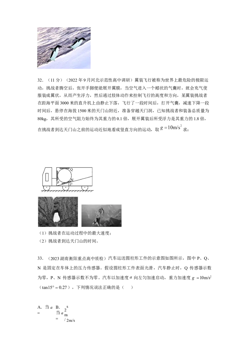 专题1.直线运动与牛顿运动定律（原卷版）_4.2025物理总复习_2023年新高复习资料_二轮复习_2023年高考物理二轮复习二十五专题精练287608825_专题1直线运动与牛顿运动定律-