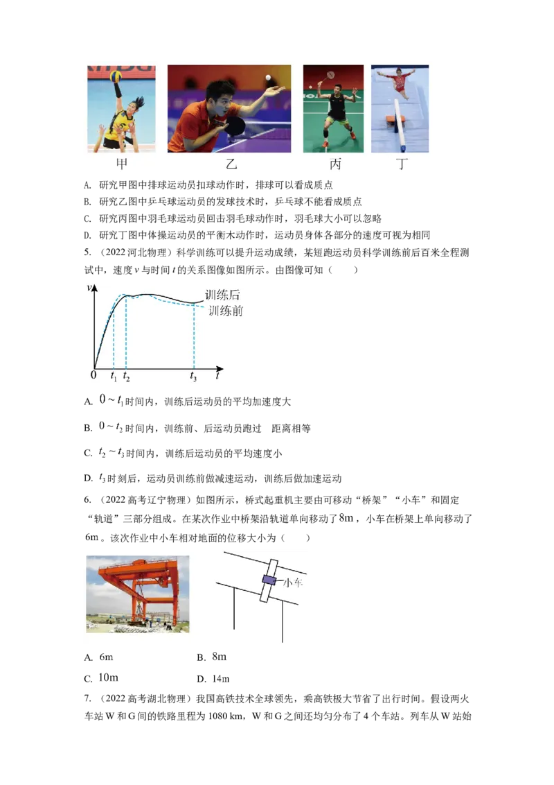 专题1.直线运动与牛顿运动定律（原卷版）_4.2025物理总复习_2023年新高复习资料_二轮复习_2023年高考物理二轮复习二十五专题精练287608825_专题1直线运动与牛顿运动定律-