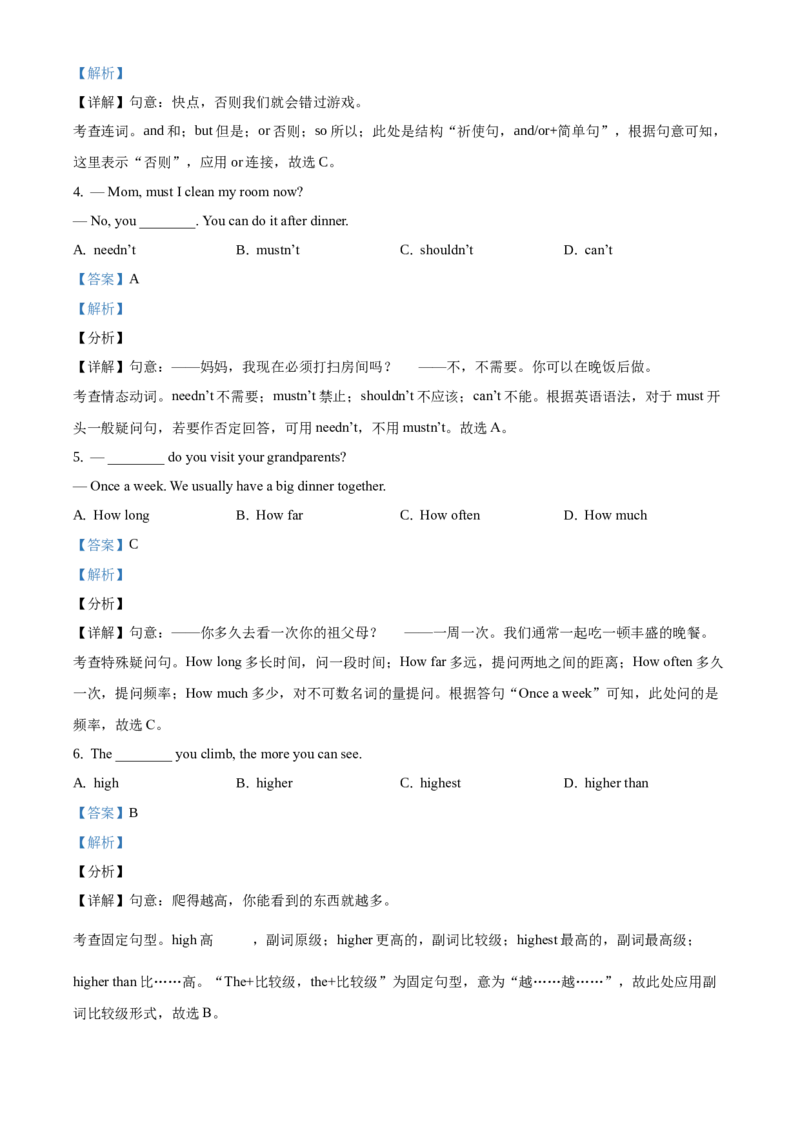 精品解析：北京市西城区2020-2021学年九年级上学期期末英语试题（解析版）(1)_北京初中期末题_C605-京七八九_B京英语七八九_北京英语九上_2020-2021